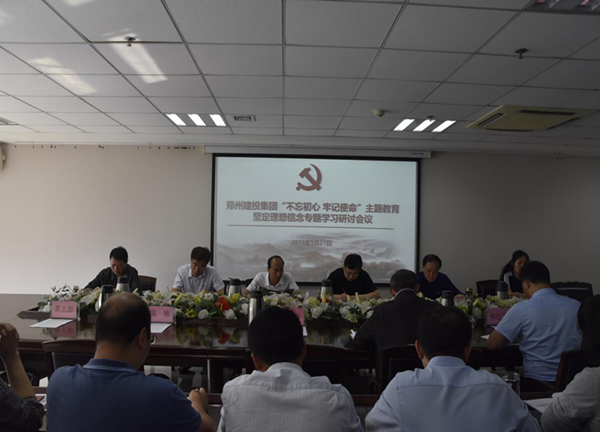 米兰网页版·官方站在线登入-米兰(中国)
举办“不忘初心、牢记使命”主题教育坚定理想信念专题学习研讨会