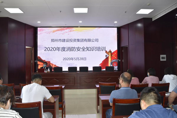 米兰网页版·官方站在线登入-米兰(中国)
2020年度消防安全知识培训