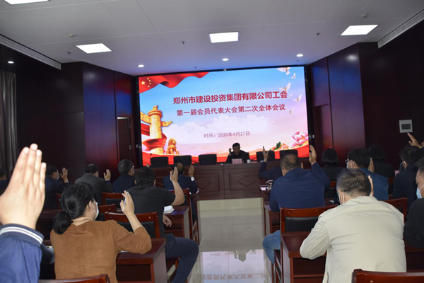 米兰网页版·官方站在线登入-米兰(中国)
工会第一届会员代表大会第二次全体会议顺利召开
