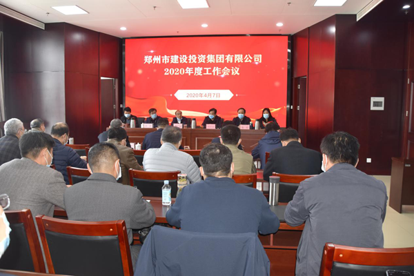 米兰网页版·官方站在线登入-米兰(中国)
召开2020年度工作会议