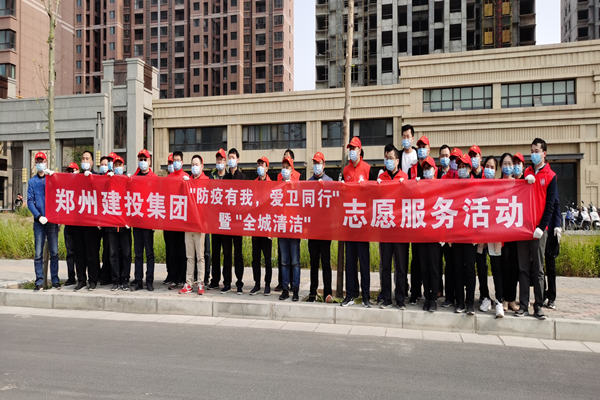 米兰网页版·官方站在线登入-米兰(中国)
开展“防疫有我 爱卫同行”暨“全城清洁”志愿服务活动