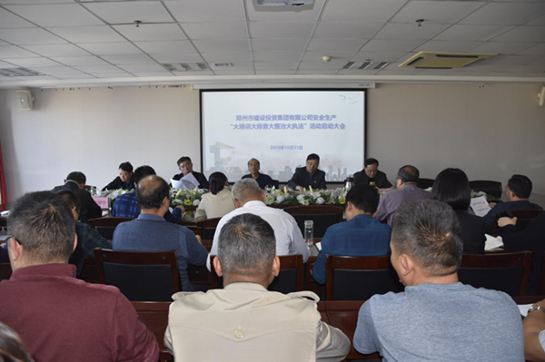 米兰网页版·官方站在线登入-米兰(中国)
组织开展安全生产“大培训大排查大整治大执法”活动