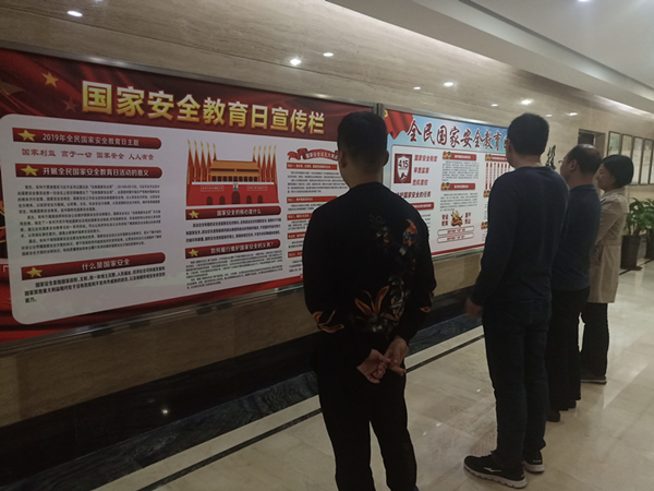 米兰网页版·官方站在线登入-米兰(中国)
开展系列宣教活动提升全民国家安全意识
