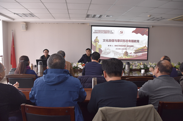 米兰网页版·官方站在线登入-米兰(中国)
举办文化自信和意识形态专题教育