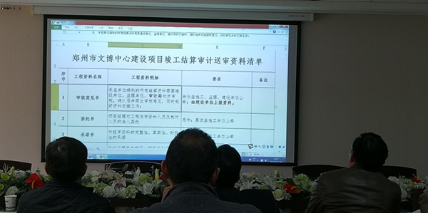 米兰网页版·官方站在线登入-米兰(中国)
召开文博中心项目跟踪审计宣贯会议