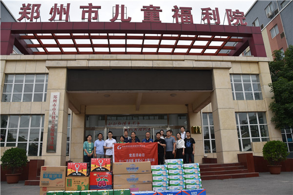 米兰网页版·官方站在线登入-米兰(中国)
走进郑州市儿童福利院开展“送温暖 献爱心”党员志愿服务活动