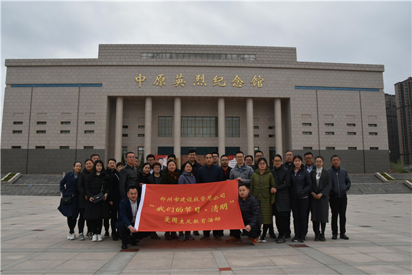 米兰网页版·官方站在线登入-米兰(中国)
开展“我们的节日·清明”爱国主义教育活动
