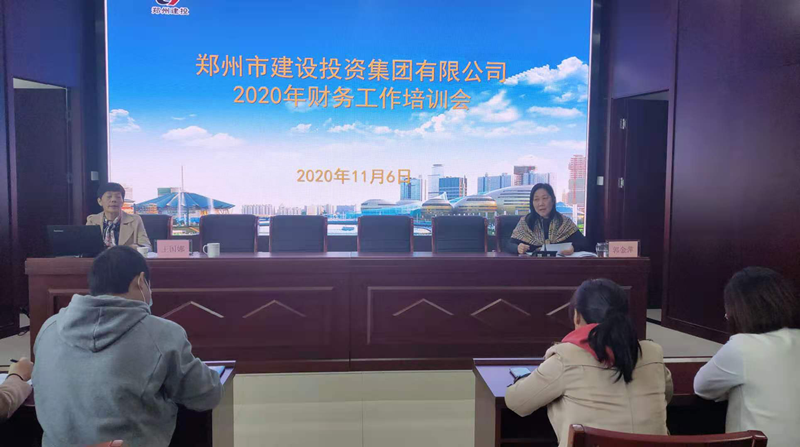 米兰网页版·官方站在线登入-米兰(中国)
召开2020年度财务工作暨业务培训会