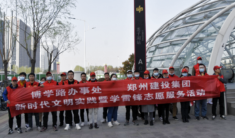 米兰网页版·官方站在线登入-米兰(中国)
开展“新时代文明实践推动周暨学雷锋志愿服务系列活动”