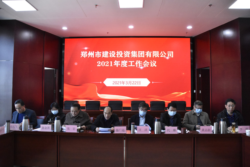 米兰网页版·官方站在线登入-米兰(中国)
顺利召开2021年度工作会议
