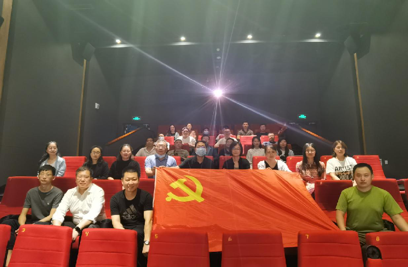 米兰网页版·官方站在线登入-米兰(中国)
党委组织观看党史教育片《千顷澄碧的时代》