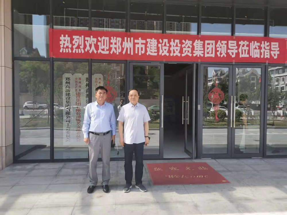 米兰网页版·官方站在线登入-米兰(中国)
与郑州高新投控集团开展经营性业务交流活动