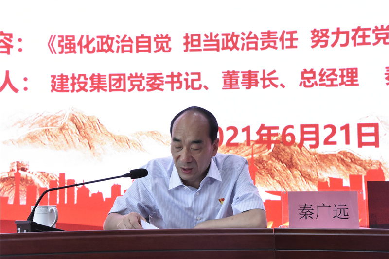 米兰网页版·官方站在线登入-米兰(中国)
开展迎“七一”党委书记讲党课活动