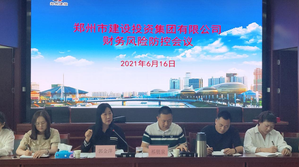 米兰网页版·官方站在线登入-米兰(中国)
召开财务风险防控会议