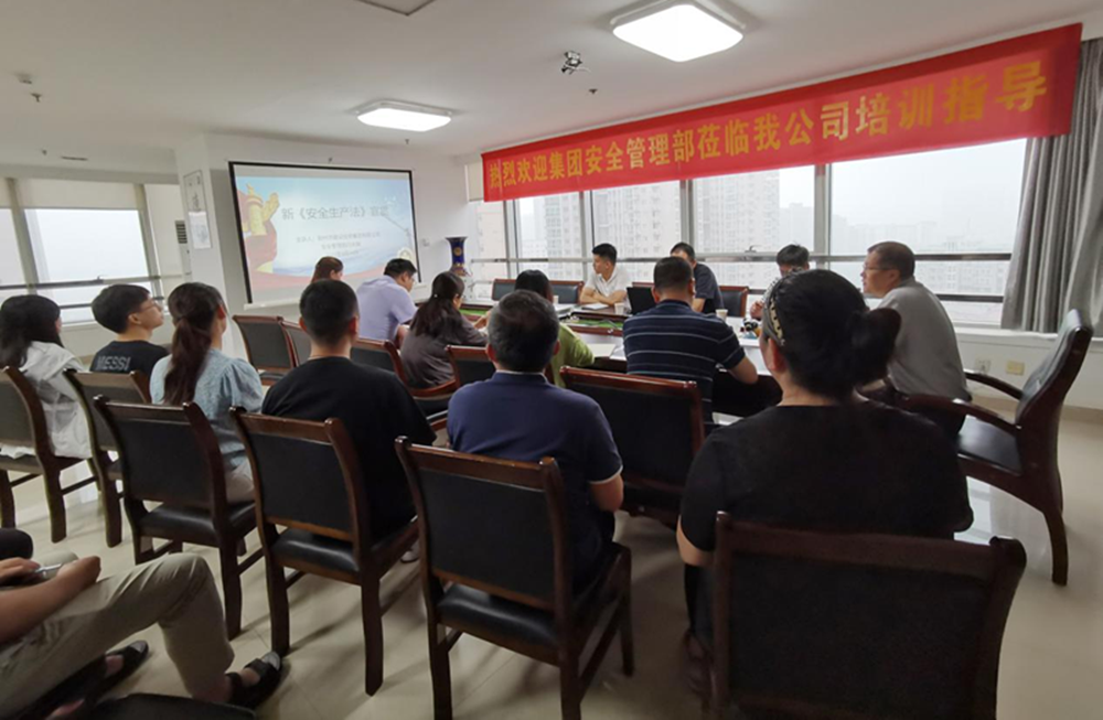 邀请米兰网页版·官方站在线登入-米兰(中国)
安全部户外公司开展新《安全生产法》培训