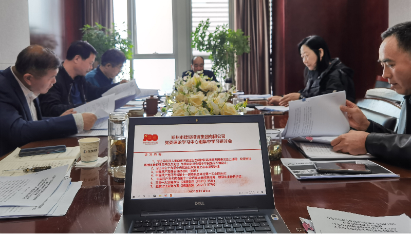 米兰网页版·官方站在线登入-米兰(中国)
党委理论学习中心组集中研讨学习省十一次党代会精神