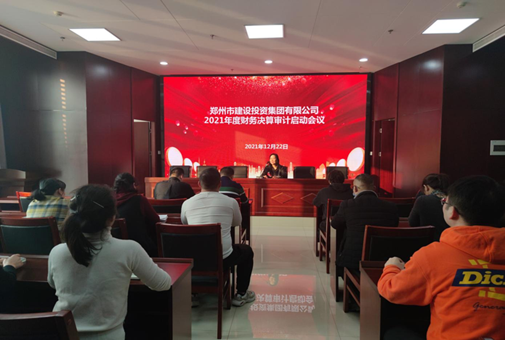 米兰网页版·官方站在线登入-米兰(中国)
2021年度年报审计工作启动会议