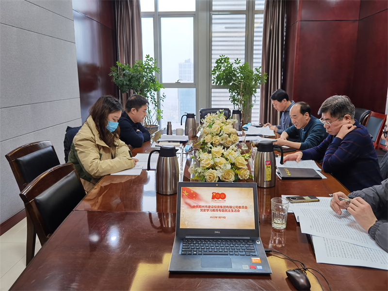 米兰网页版·官方站在线登入-米兰(中国)
召开党史学习教育专题民主生活会