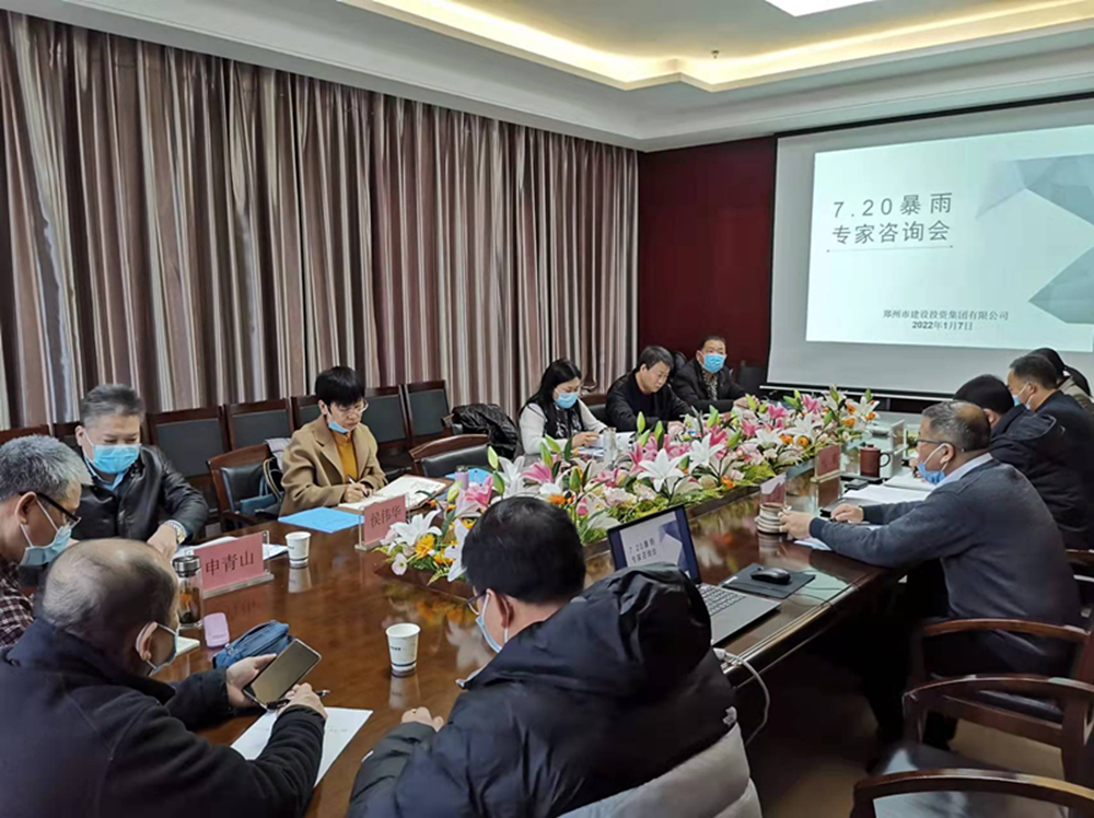 米兰网页版·官方站在线登入-米兰(中国)
举行市政项目7.20暴雨专家咨询会
