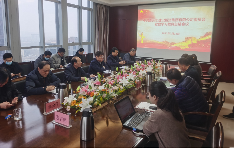 米兰网页版·官方站在线登入-米兰(中国)
党委召开2021年度党史学习教育总结会议