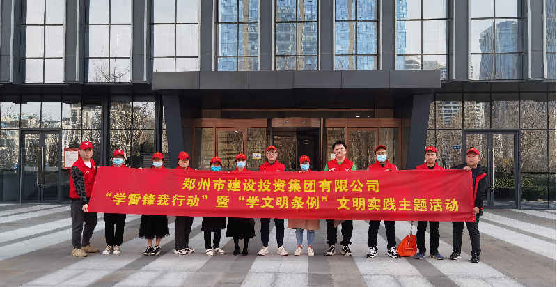 米兰网页版·官方站在线登入-米兰(中国)
开展“学雷锋我行动”暨“学文明条例”主题实践活动