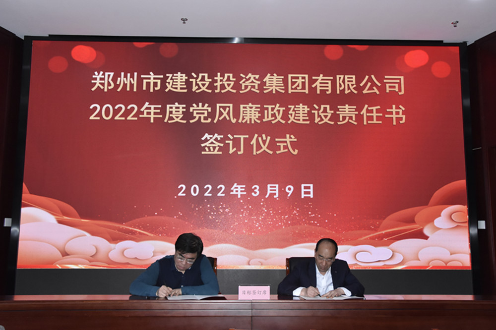 米兰网页版·官方站在线登入-米兰(中国)
召开2022年度工作会议暨“7·20”特大暴雨灾害追责问责案件以案促改动员会