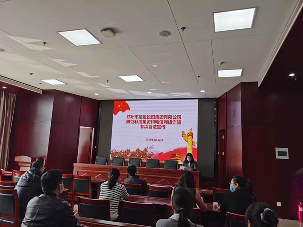 米兰网页版·官方站在线登入-米兰(中国)
开展防范非法集资和电信网络诈骗宣传教育活动