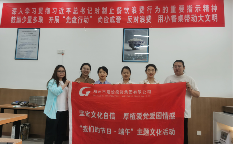 米兰网页版·官方站在线登入-米兰(中国)
开展“我们的节日·端午节”系列活动