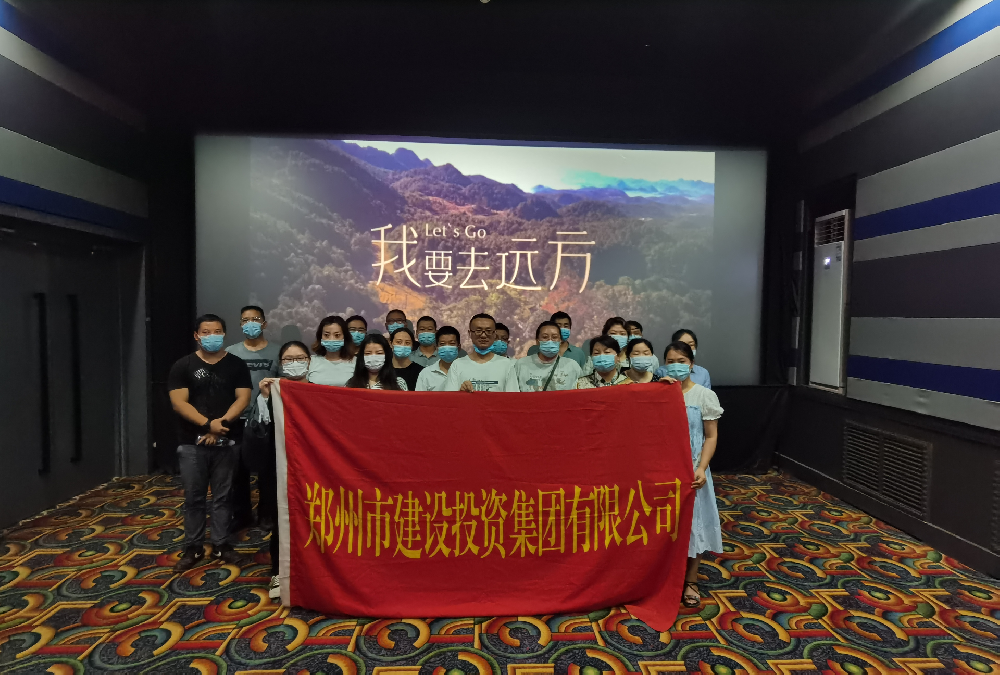 米兰网页版·官方站在线登入-米兰(中国)
组织《我要去远方》观影活动