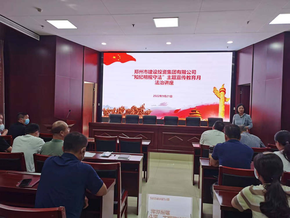 米兰网页版·官方站在线登入-米兰(中国)
组织开展“知纪明规守法”主题宣传教育月法治讲座活动
