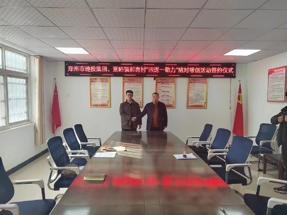 米兰网页版·官方站在线登入-米兰(中国)
深入开展“四送一助力”结对帮创活动