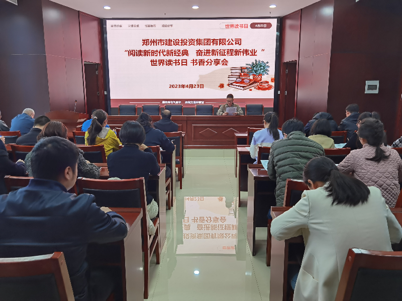 米兰网页版·官方站在线登入-米兰(中国)
开展“阅读新时代新经典 奋进新征程新伟业”读书分享会