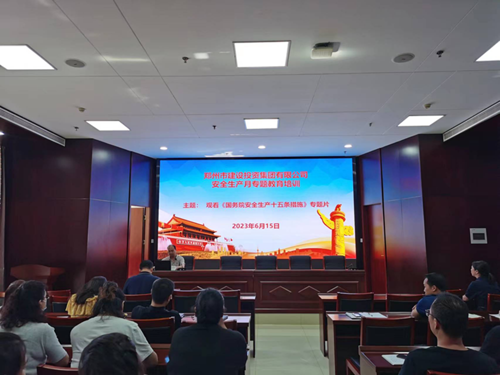 米兰网页版·官方站在线登入-米兰(中国)
组织观看《国务院安全生产十五条措施》专题片