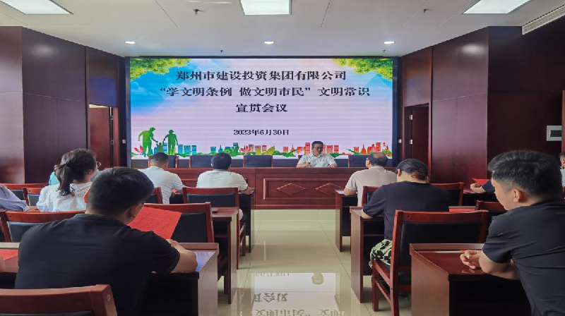 米兰网页版·官方站在线登入-米兰(中国)
开展《郑州市文明行为促进条例》颁布五周年宣贯活动