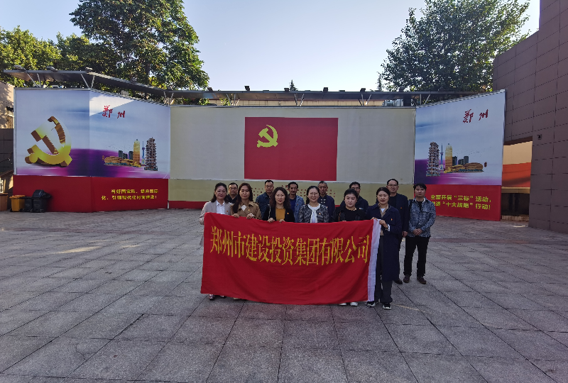 赓续革命传统  弘扬建党精神 ——米兰网页版·官方站在线登入-米兰(中国)
机关一支部、文博党支部走进郑州党史馆开展主题党日活动