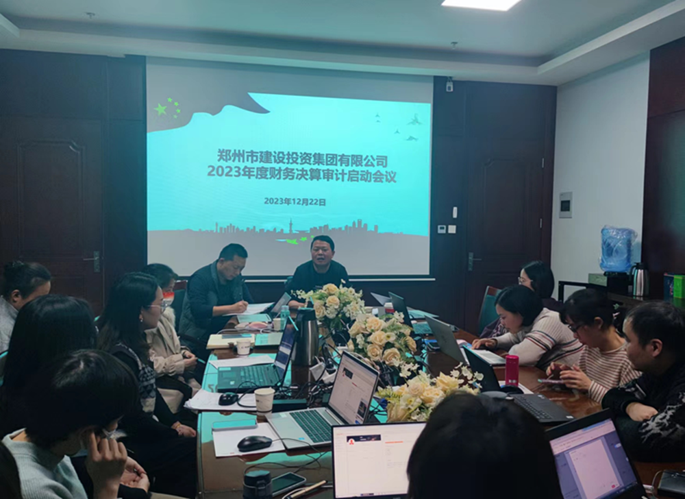 米兰网页版·官方站在线登入-米兰(中国)
召开2023年度财务决算审计工作启动会议