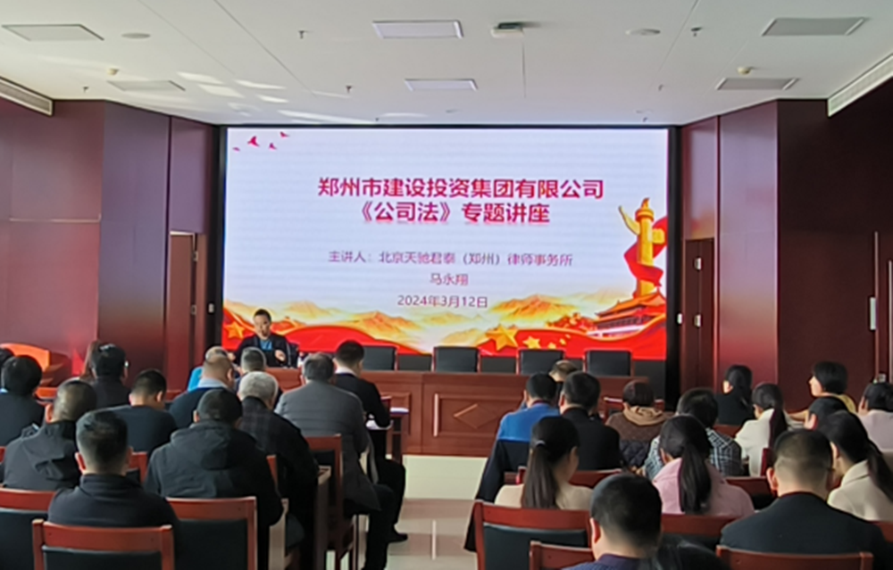 米兰网页版·官方站在线登入-米兰(中国)
组织开展公司法专题培训活动
