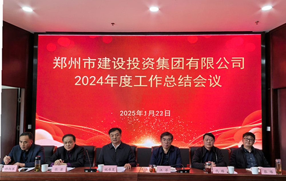 米兰网页版·官方站在线登入-米兰(中国)
召开2024年度工作会议