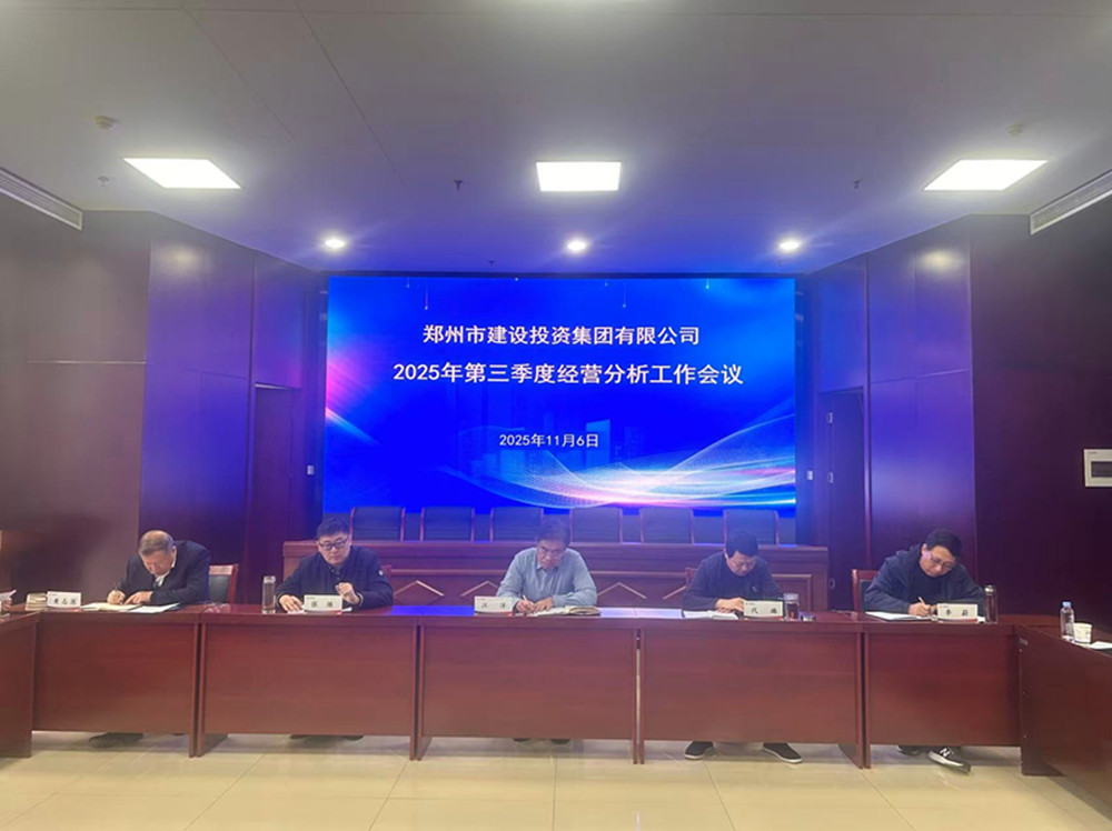 米兰网页版·官方站在线登入-米兰(中国)
召开2025年第三季度经营分析工作会议
